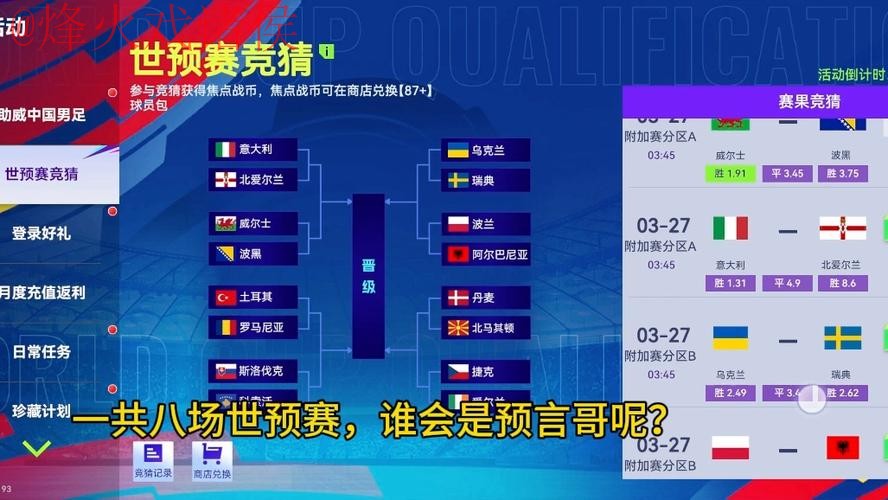 世界杯竞猜实时官方 世界杯竞猜实时官方