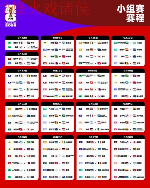 世界杯比分实时最新网址 世界杯比分实时最新网址