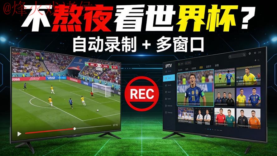 世界杯直播下载官方 世界杯直播下载官方