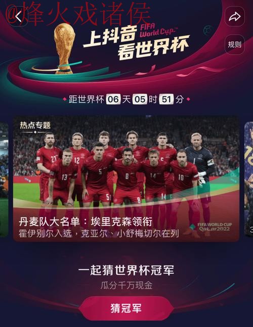 世界杯直播下载官方 世界杯直播下载官方