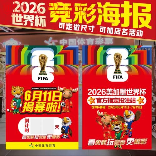 2026世界杯投注注册官方 2026世界杯投注注册官方