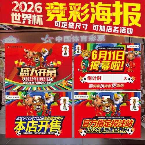 2026世界杯投注免费官方 2026世界杯投注免费官方